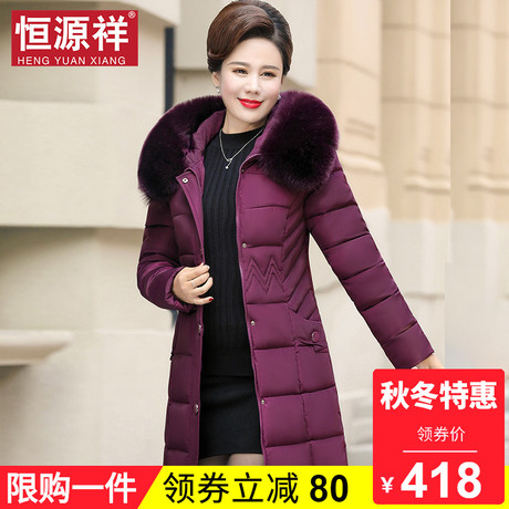 恒源祥长款加厚棉服女冬妈妈中老年50-60岁棉袄时尚保暖外套袄子商品大图