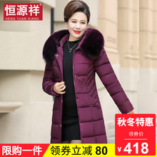 恒源祥长款加厚棉服女冬妈妈中老年50-60岁棉袄时尚保暖外套袄子图片