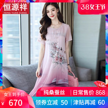 恒源祥100%桑蚕丝连衣裙女装中老年人真丝长裙大码中国风印花裙子图片