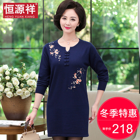 恒源祥羊毛针织连衣裙秋冬50-60岁长款套头刺绣毛衣女妈妈打底衫商品大图