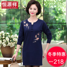 恒源祥羊毛针织连衣裙秋冬50-60岁长款套头刺绣毛衣女妈妈打底衫图片