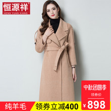 恒源祥100%羊毛双面呢中长款呢子外套女秋冬妮子宽松百搭毛呢大衣图片