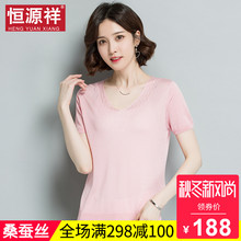 恒源祥夏冰丝短袖T恤女装纯色低圆领半袖体恤女百搭修身上衣打底图片