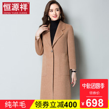 恒源祥100%羊毛双面呢大衣女妮子长款一粒扣宽松呢子气质毛呢外套图片