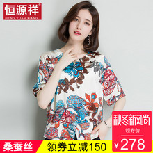 恒源祥桑蚕丝短袖T恤中老年女胖印花宽松大码重磅真丝妈妈上衣夏图片
