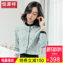 恒源祥真丝碎花立领长袖衬衫女韩版文艺范秋款上衣100%桑蚕丝衬衣图片