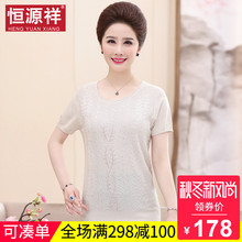 恒源祥中老年人女装夏季针织T恤妈妈装纯色镶钻短袖100%冰丝上衣图片