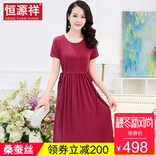 恒源祥夏中长款真丝连衣裙中老年女装收腰中年妇女显瘦桑蚕丝裙子图片