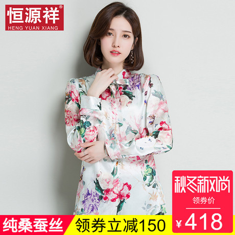恒源祥重磅桑蚕丝中老年人妈妈丝绸衬衫女夏碎花真丝大码长袖衬衣商品大图