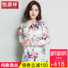 恒源祥重磅桑蚕丝中老年人妈妈丝绸衬衫女夏碎花真丝大码长袖衬衣图片