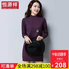 恒源祥毛衣女秋冬套头中长款半高领打底衫针织连衣裙韩版厚款线衣图片