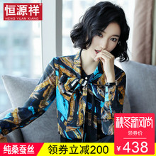 恒源祥100%桑蚕丝长袖衬衫女系带领冷淡风日系气质衬衣秋装上衣潮图片