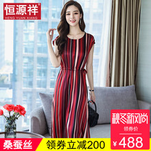 恒源祥真丝条纹港味复古裙子过膝长裙女夏装收腰显瘦桑蚕丝连衣裙图片