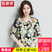 恒源祥夏季桑蚕丝上衣印花中老年妇女士重磅真丝百搭衣服短袖T恤图片