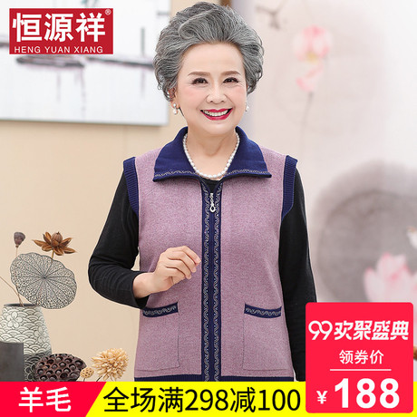 恒源祥羊毛针织开衫女秋冬妈妈无袖拉链宽松插袋中老年人毛衣外套商品大图