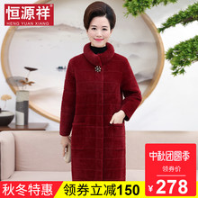 恒源祥妈妈秋冬仿皮草毛呢大衣女中老年妮子中长款宽松呢子外套女图片