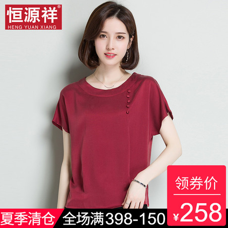 恒源祥桑蚕丝短袖上衣半袖体恤韩范复古夏季纯色宽松真丝女装T恤商品大图