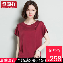 恒源祥桑蚕丝短袖上衣半袖体恤韩范复古夏季纯色宽松真丝女装T恤图片