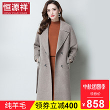 恒源祥羊毛大衣女冬2018新款双面呢宽松毛呢长款韩版呢子外套妮子图片