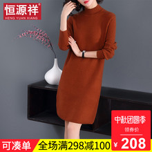 恒源祥针织连衣裙秋冬女中长款套头提花毛衣宽松大码打底衫毛线衣图片