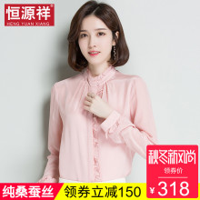 恒源祥桑蚕丝长袖衬衫女士夏重磅真丝木耳边上衣甜美韩范宽松衬衣图片