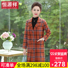 恒源祥妈妈秋装中长款毛呢外套中老年女装大码复古针织单排扣上衣图片