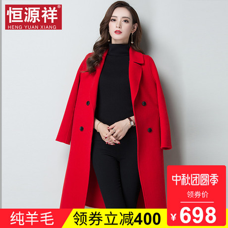 恒源祥羊毛大衣女秋冬长款双排扣大红呢子韩版宽松双面呢外套妮子商品大图
