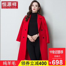 恒源祥羊毛大衣女秋冬长款双排扣大红呢子韩版宽松双面呢外套妮子图片