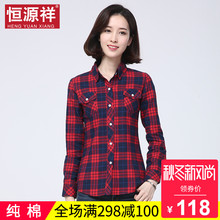 恒源祥格子衬衫女长袖韩版时尚修身衬衣mm秋装2018新款棉薄外套潮图片