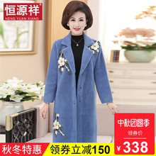 恒源祥中老年秋冬毛呢大衣女中长款刺绣宽松大码妈妈装呢子外套潮图片