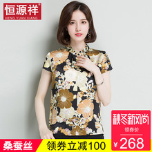 恒源祥夏季中年人桑蚕丝上衣女士中老年修身短袖港味复古真丝T恤图片
