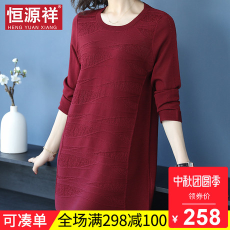 恒源祥毛衣女秋2018新款套头中长款线衣宽松打底衫提花针织连衣裙商品大图