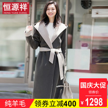 恒源祥毛呢大衣女秋冬慵懒风腰带显瘦长款双面呢妮子外套韩版休闲图片