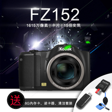 FZ152 相机 高清便携数码 柯达 热卖 Kodak 15倍变焦 卡片 智能