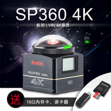 4K数码 Kodak 高清 微型 SP360 热卖 柯达 运动摄像机 迷你航拍