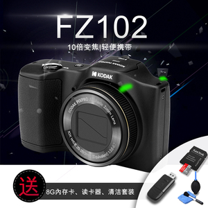 Kodak/柯达FZ10210倍变焦卡片高清便携数码相机智能家用