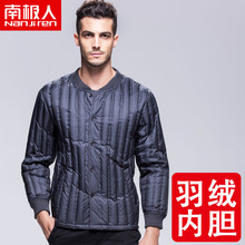 中老年人修身 爸爸保暖内穿羽绒服上衣冬季 南极人羽绒内胆男轻薄款