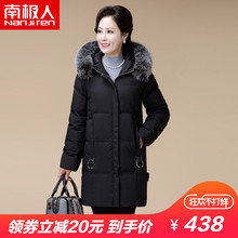 南极人中老年羽绒服女中长款2018新款妈妈装40岁50加厚外套秋冬装图片