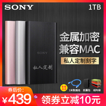 Sony/索尼移动硬盘1t高速USB3.0金属加密1tb兼容苹果MAC电脑移动硬移动盘刻字定制移动盘硬正品电影照片备份