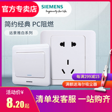 面板远景雅白家用墙式墙壁五孔带USB单开86型暗装 西门子开关插座