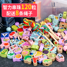儿童串串珠益智玩具宝宝穿珠子diy手工木珠积木玩具1-3-6岁男女孩