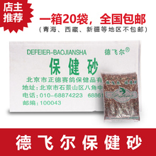 包邮 德飞尔保健沙砂营养红土红矿石肉鸽鸽子粮食饲料免运费 全国
