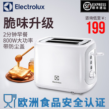 伊莱克斯 ETS3505W烤面包机家用早餐机多士炉吐司 Electrolux