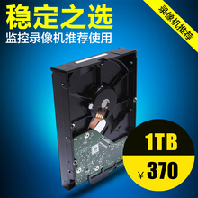 稳定硬盘1tb 3TB 4TB 2TB 帝防 6TB监控专用盘录像主机用sata接口