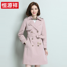 恒源祥粉红风衣女中长款2018春秋季新款长袖纯色方领外套端庄大气图片