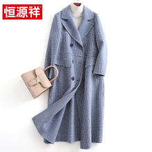 恒源祥2018秋冬季新款韩版毛呢外套女长款时尚格子双面呢子大衣图片