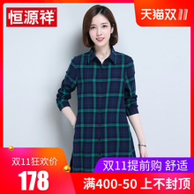 恒源祥女士纯棉磨毛格纹衬衫中长款长袖格子方领宽松大码衬衣外套图片
