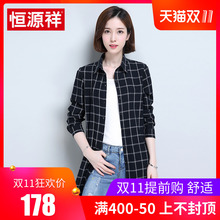 恒源祥春装中年纯棉格子衬衣女中长款2018宽松修身大码衬衫薄外套图片