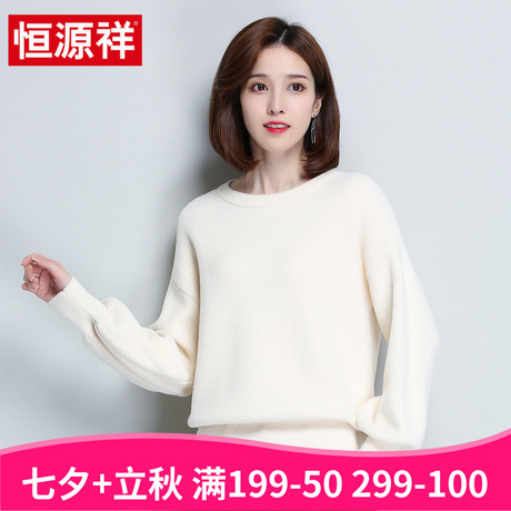 恒源祥女士长袖卫衣纯色2018秋季新款圆领套头打底针织衫宽松外套商品大图
