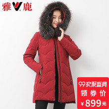 yaloo/雅鹿貉子毛领冬季中长款羽绒服女装90绒鸭绒填充 撞色毛领图片
